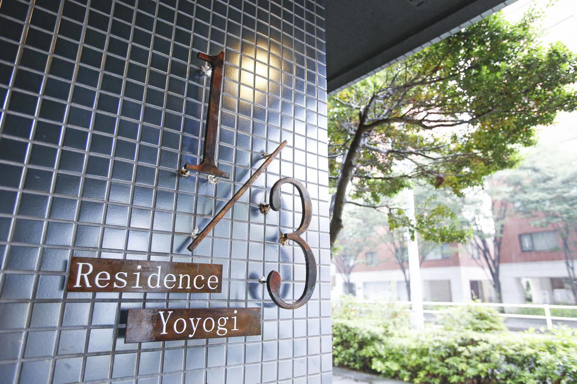 1/3Rd Residence Serviced Apartments Yoyogi - Shibuya 東京都 外观 照片